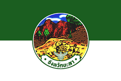 Yala Flag 2